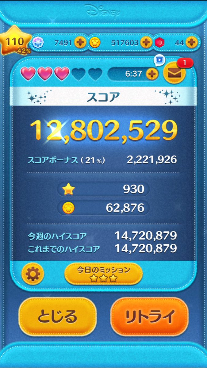 keecoola4's tweet photo. プラスコインは夢あるよね！(クラウド4で5,000枚くらい) #ツムツム https://t.co/HU2SW51Y3s