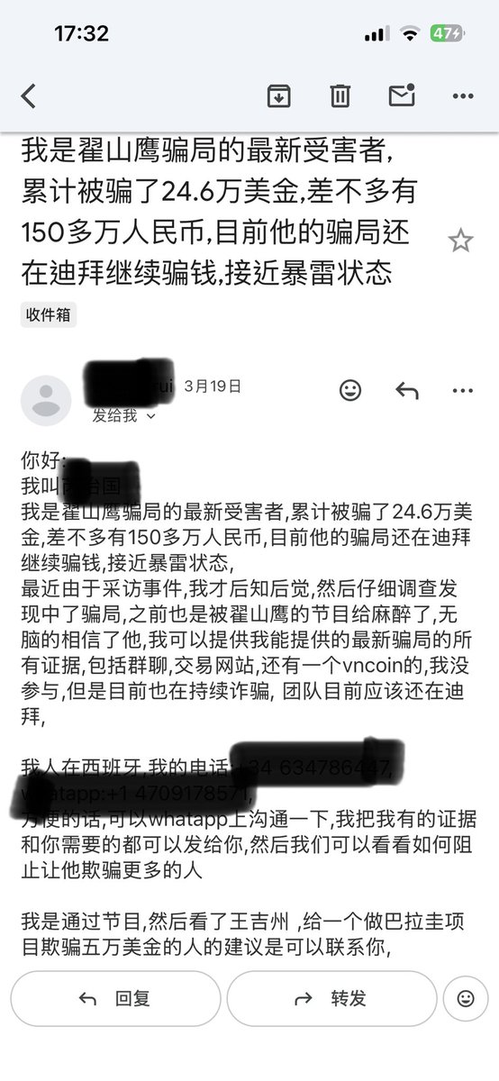 翟山鹰骗我三百万 tweet media