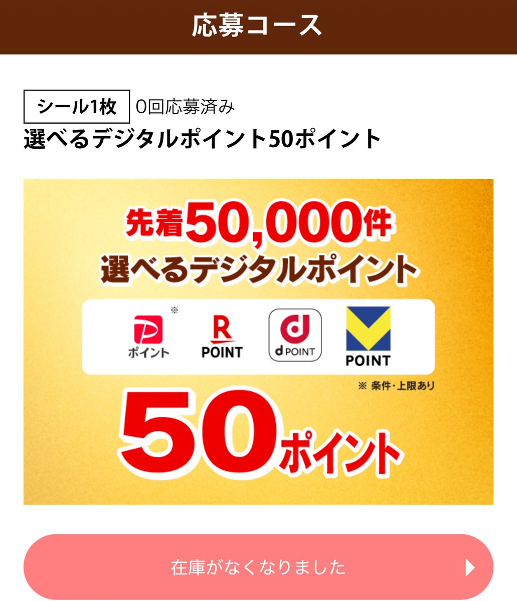 小枝🐿お得情報まとめ tweet media