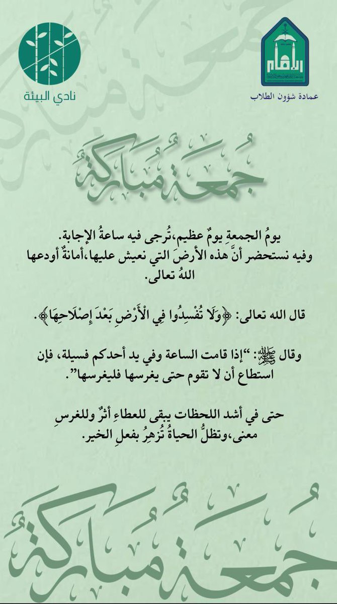 نادي البيئة tweet media