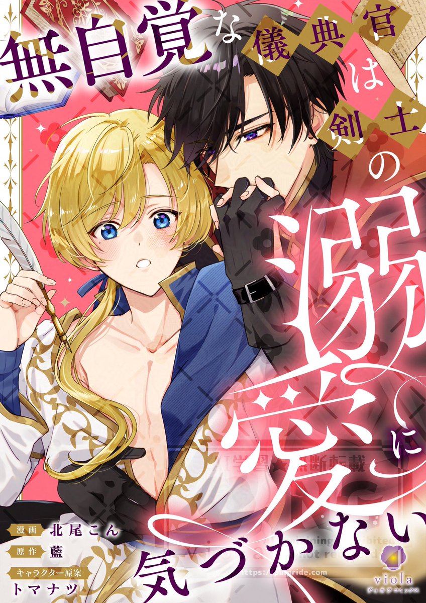 ヴィオラコミックス tweet media