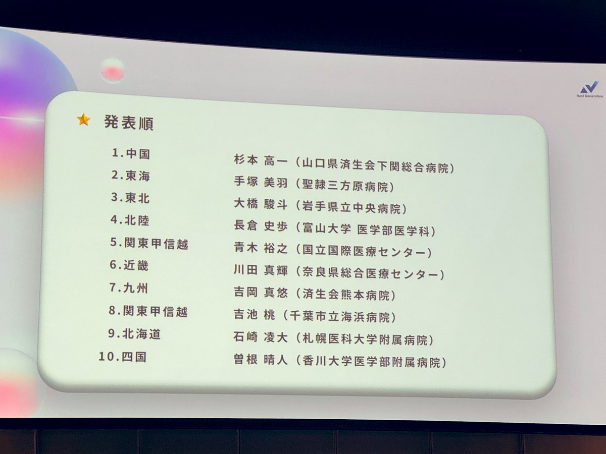 佐藤宏行 | Hiroyuki Sato MD, PhD🫀 tweet media