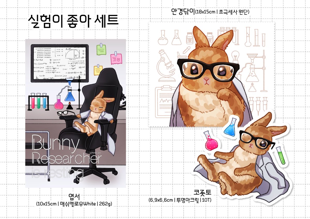 🍰 혼또 | Honto 🐇 tweet media