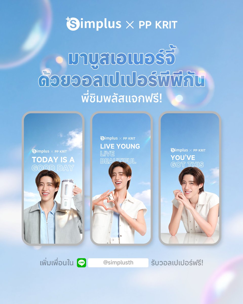 Simplus TH tweet media