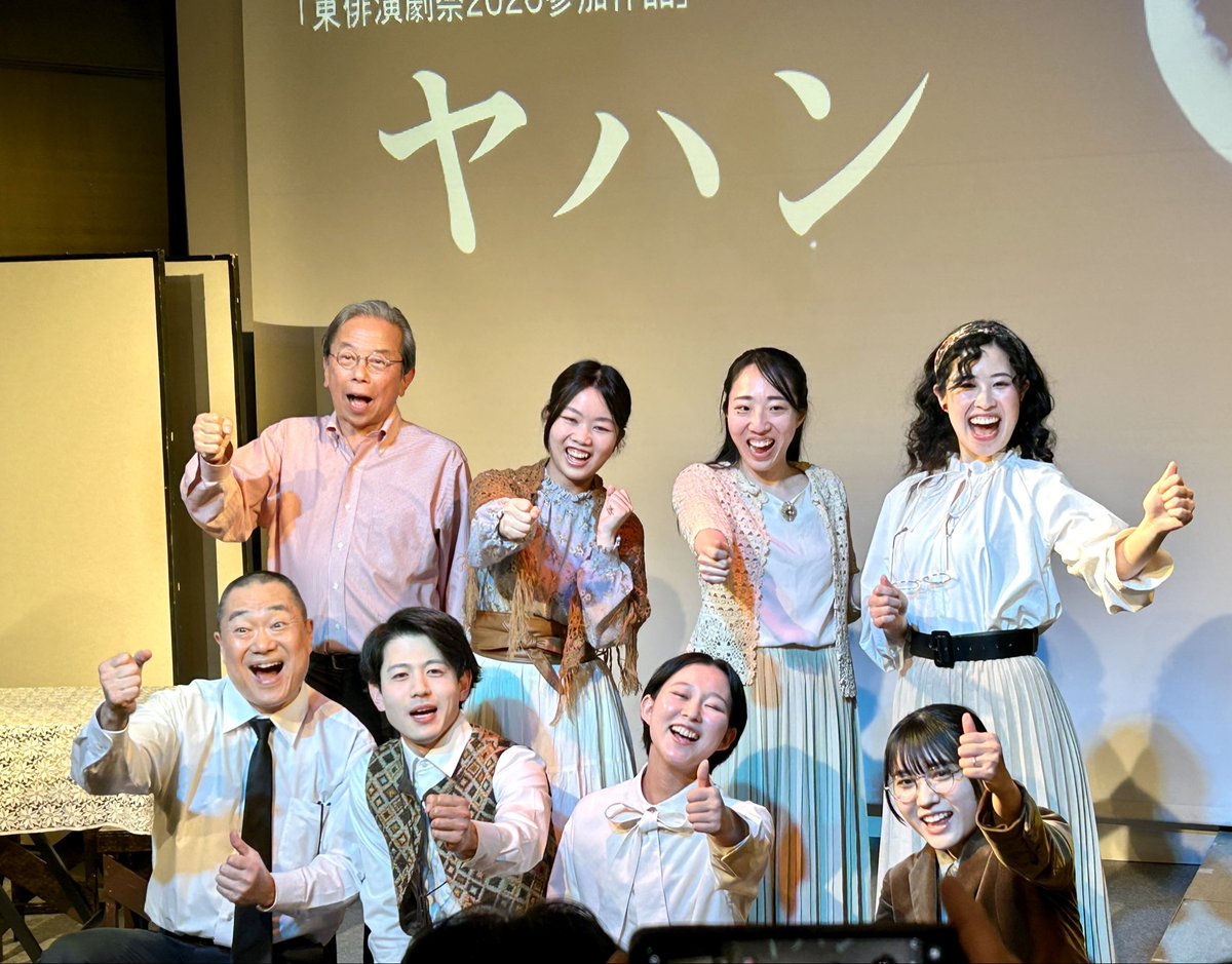 TTCbio's tweet photo. 東俳演劇祭2026参加作品
「ヤハン」を観てきました

TTCバイオ科の教え子がキャストとしてだけでなく、脚本も担当！

誰のためでもない、誰の真似でもない
「自分のために生きる」ことの大切さと幸せを、まっすぐ伝えてくれる作品でした

背中をそっと押してもらえた気がします
ありがとう💐

#ヤハン https://t.co/scw0AhQaZR