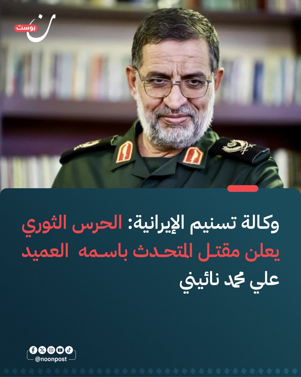 نون بوست tweet media