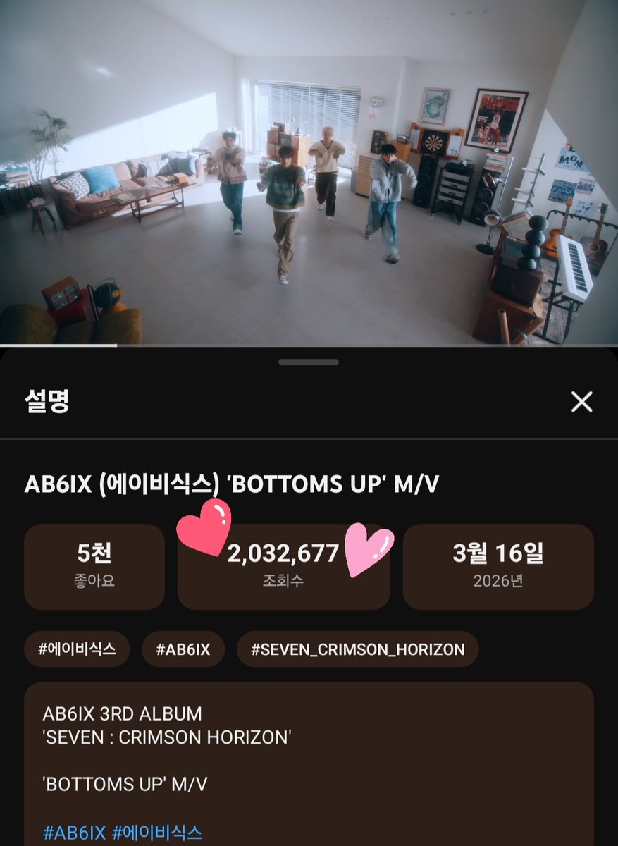 AB6IX 음원총공팀 tweet media