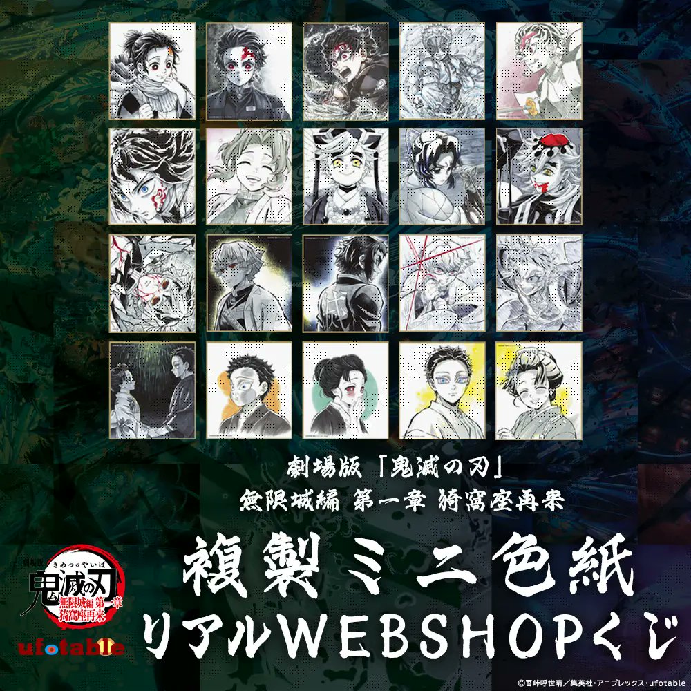 AnimeJapan2026にufotableも出展決定！ 開催期間：2026年3月28日(土