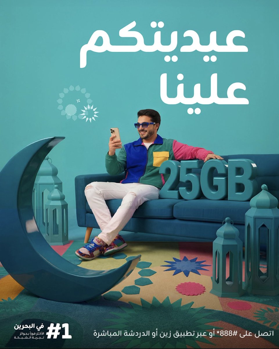 Zain Bahrain tweet media