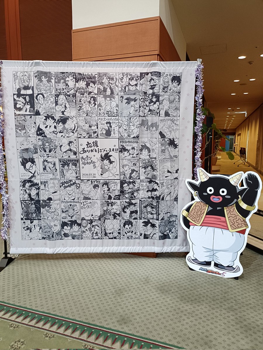 ドラゴンサバイバル5【個人主催】 tweet media