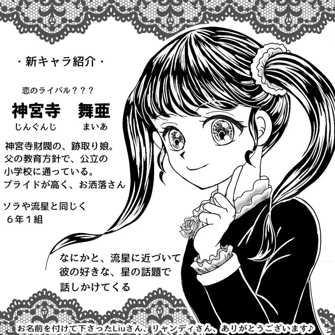いま描いている、漫画の新キャラと
昔のアナログ絵をUPしてみました✨

どんなアナログ絵か気になった方は
↓こちらを覗いてみて下さいね↓
https://t.co/Z9C2SGc8iA

#Ibispaint 
#漫画好きな人と繋がりたい 

こちらは、漫画の新キャラです♪ 