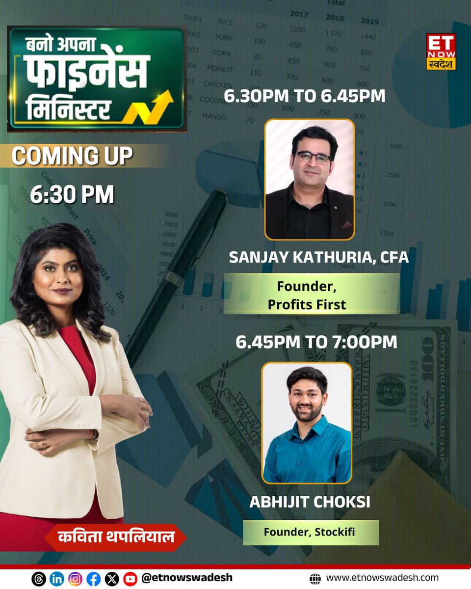 ETNowSwadesh's tweet image. कर्ज है बहुत काम की चीज़! 
कर्ज से कैसे हो सकती है कमाई ?
इंडेक्स फंड का रिटर्न मात देगा फंड मैनेजर के रिटर्न को ?

देखिए खास चर्चा, बनो अपना फाइनेंस मिनिस्टर में खास चर्चा, आज शाम 6:30 पर 

#Investment #Loan #MutualFund #Funds @sanjaykathuria @stockifiabhijit @kavitath