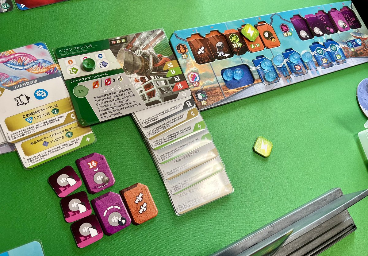 りょす@ボドゲ tweet media