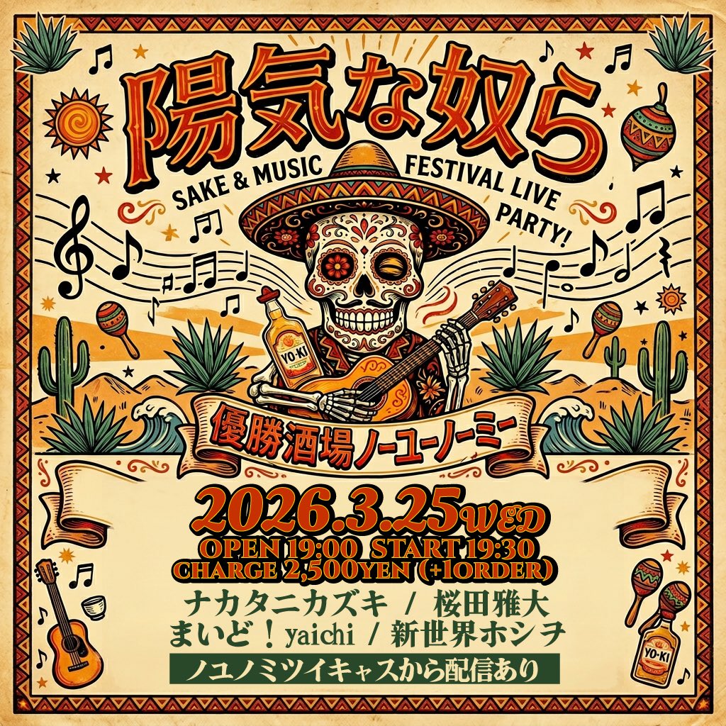 レコーディングが終わったら明日からライブが11連荘！！

21 ノユノミ(クソえぐいメンツ)
　w/但野正和/内田秋(No Fun)/YuuV

ここからまた桜田と廻ります。
22 ロックンロール以外は全部嘘
23 八王子芸人BAR AMAMORI
24 名古屋ローリングマン
25 ノユノミ
26 瓢箪山Agit
↓続く