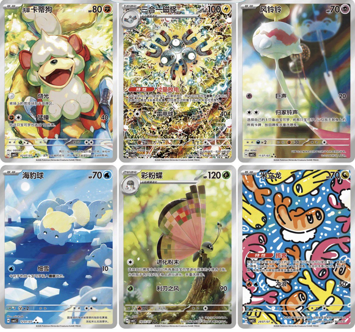 IosuaTCG tweet media