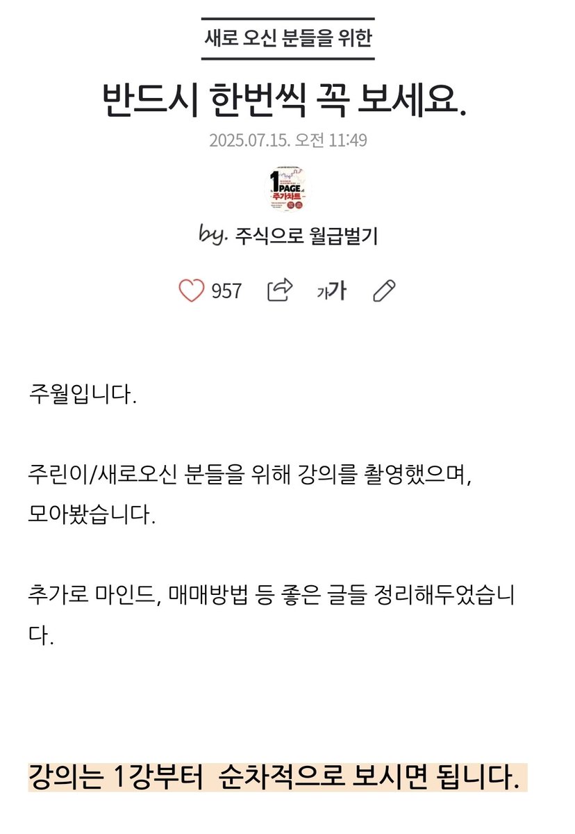 주월 (주식으로 월급벌기) tweet media
