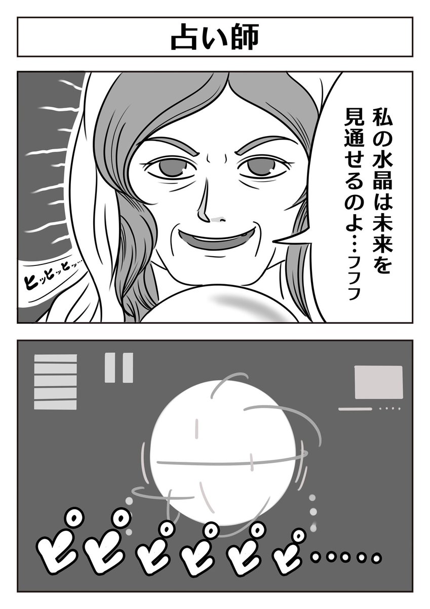 jamesjoji (ジョオジ) (時々漫画更新) tweet media