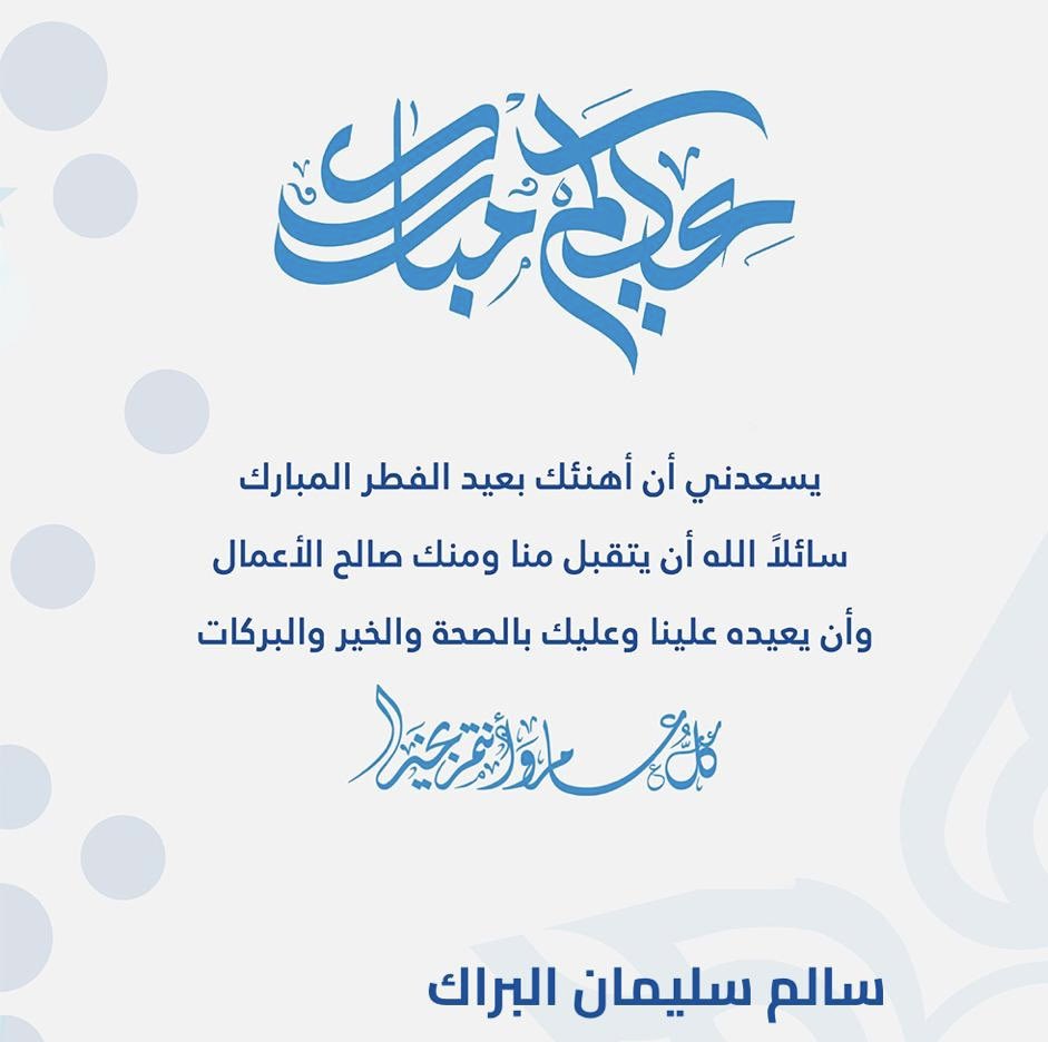 سالم سليمان البراك tweet media