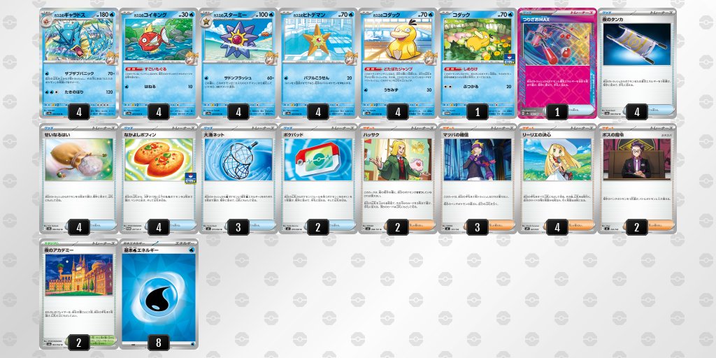 ポケカブック tweet media