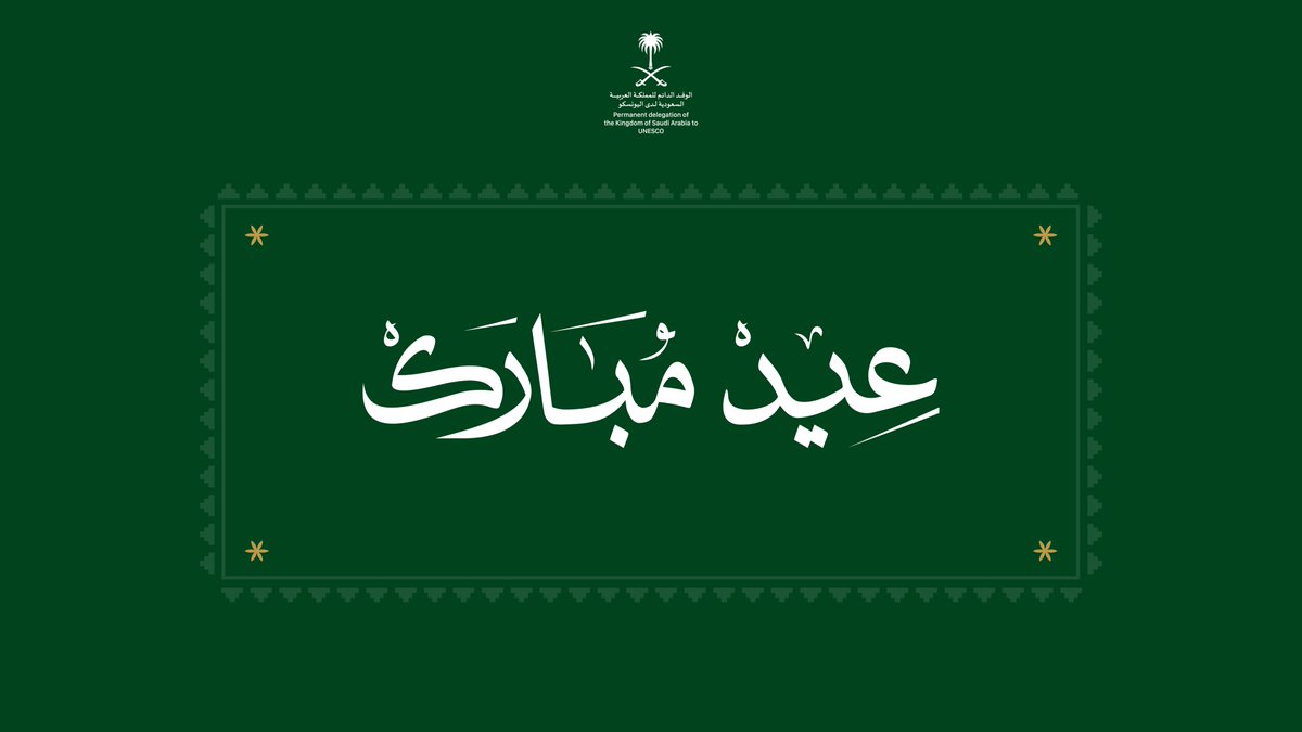 KSA Mission UNESCO tweet media