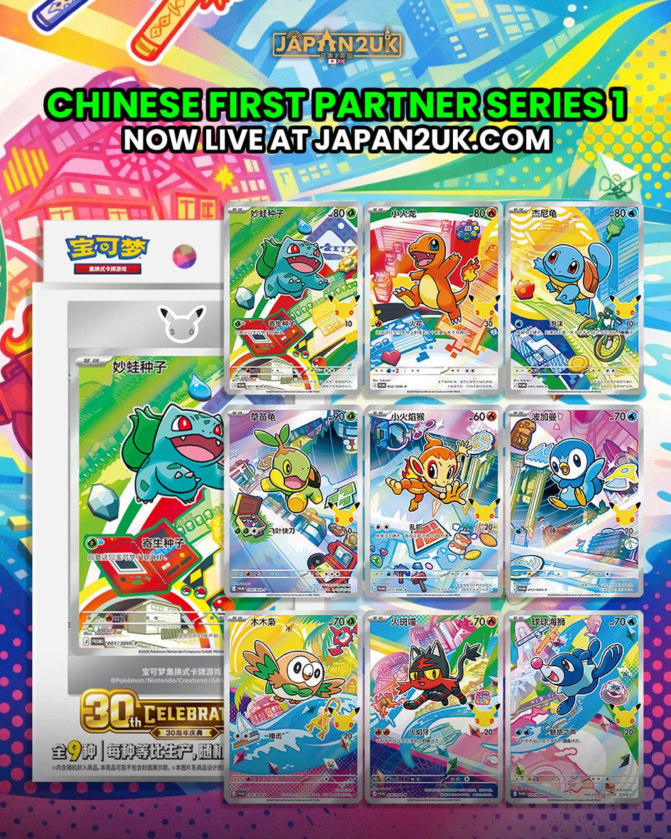 Japan2UK tweet media