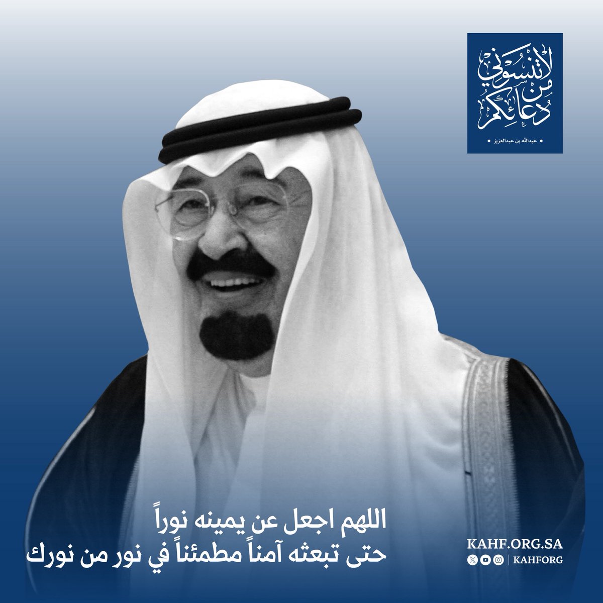 مؤسسة الملك عبدالله الإنسانية tweet media