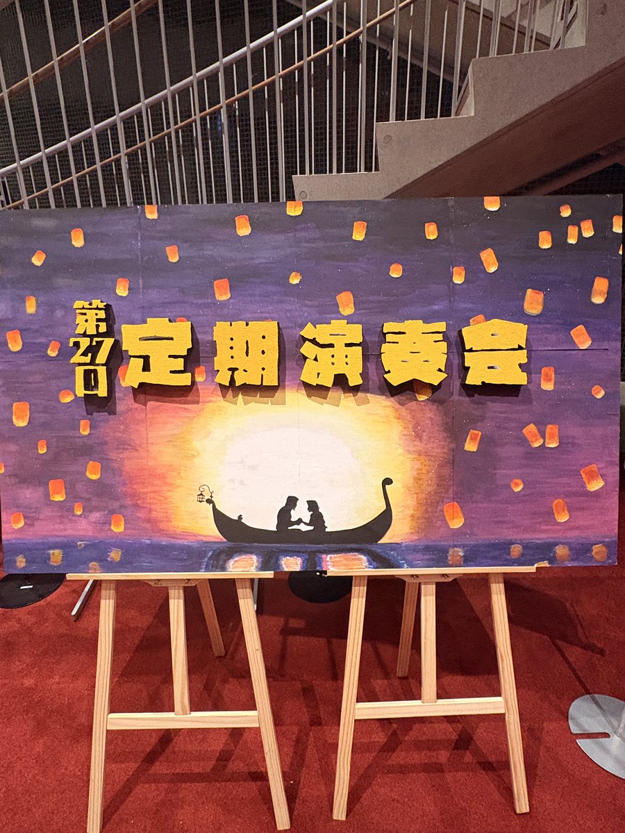 Iekky7's tweet photo. 常翔、Ⅰ.Ⅱ部終演。Ⅱ部良かった〜❗️フィナーレの、万感極まる先生の指揮でグッときました😭思いのこもったメジャーバトンを受け取った新ドラメ、頑張ってください😊 https://t.co/Mkru4WZgDP