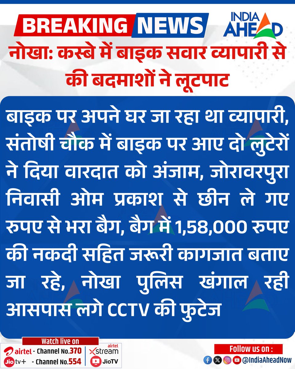 India Ahead tweet media