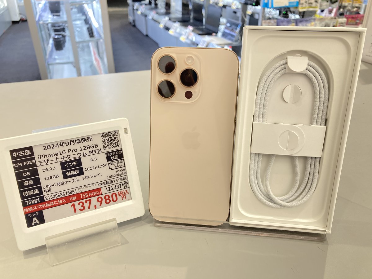 ソフマップの中古専門サイト「リコレ!」 tweet media