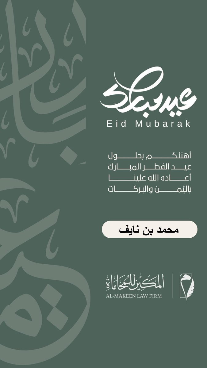 محمد بن نايف • Law tweet media