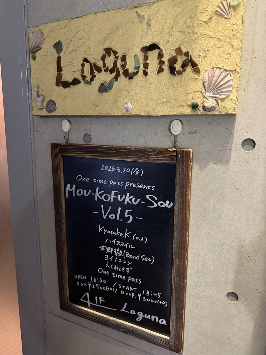 本郷徹@3/29(日)15:00〜蒲田路上(トリオ)🎤 tweet media