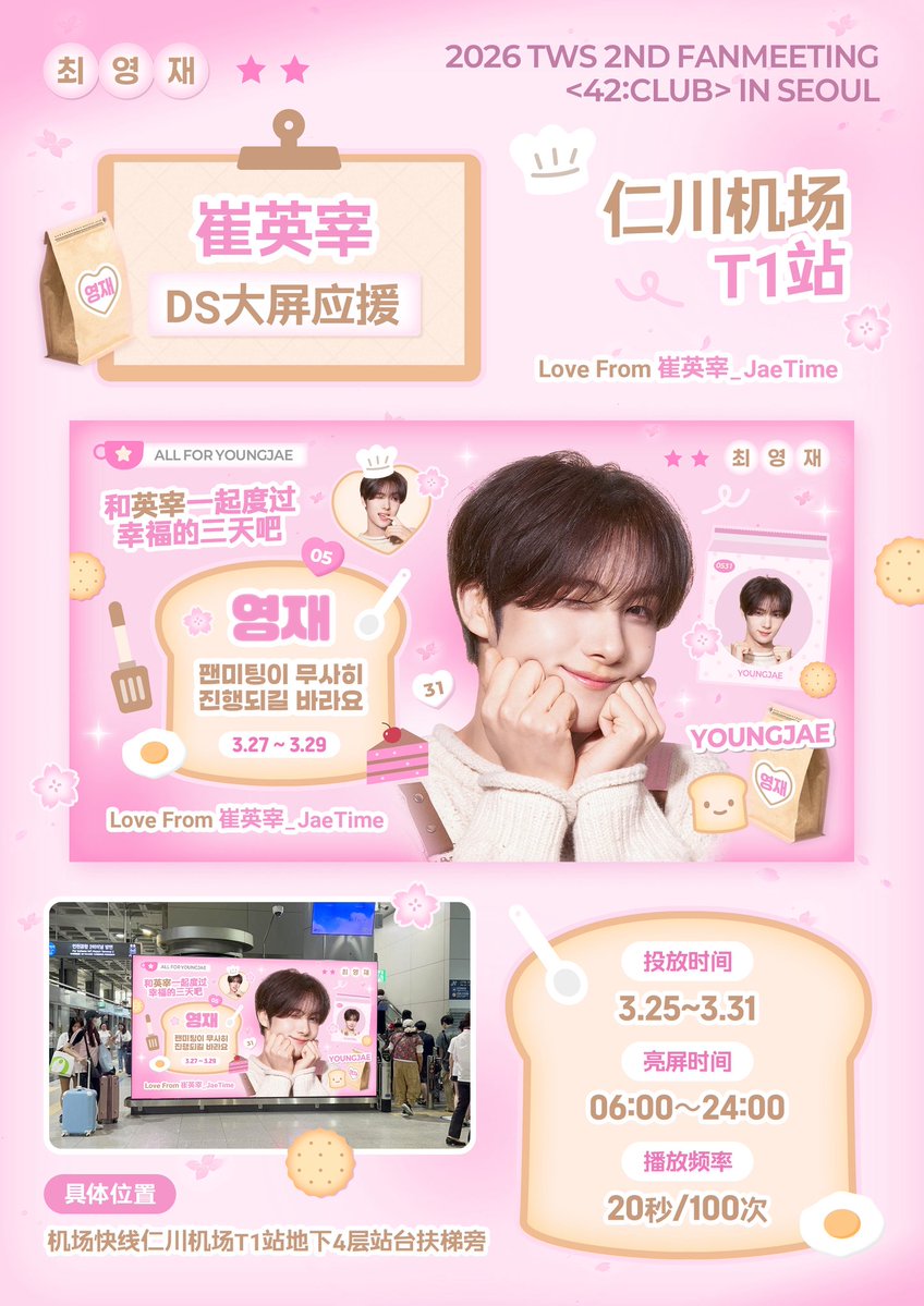 CHINA YOUNGJAE BAR tweet media