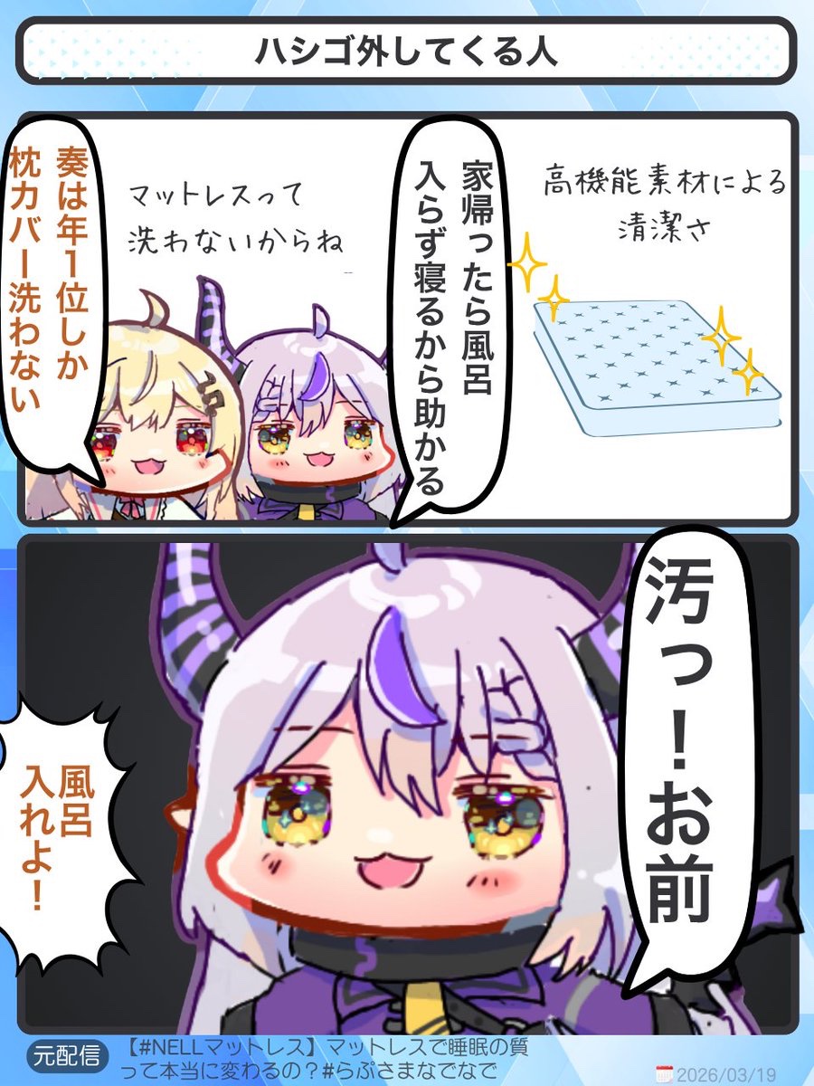 じゃんき〜ぽてと｜ホロライブ2コマ漫画 tweet media