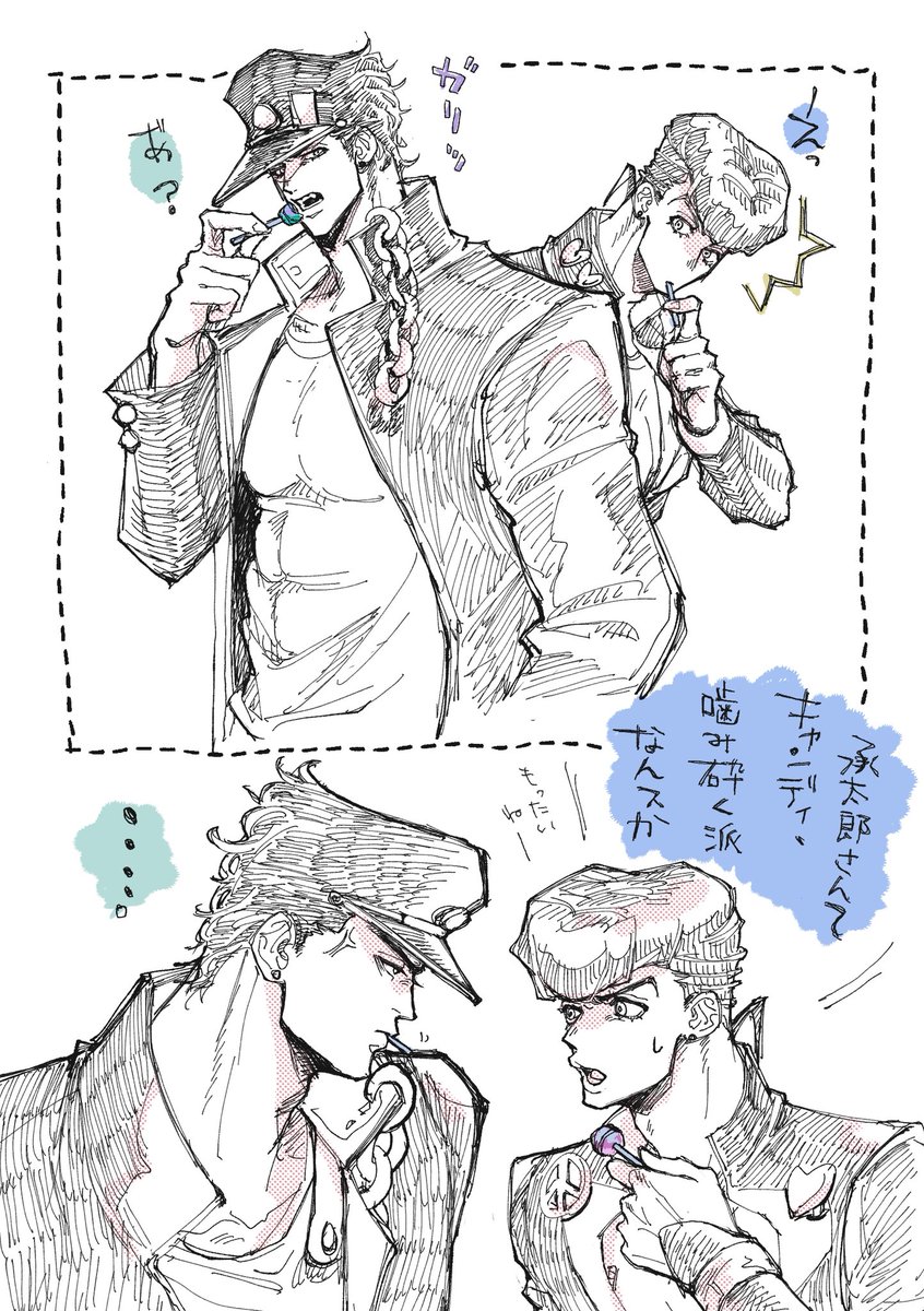 🍭ガリガリやってそう。3️⃣だけ。