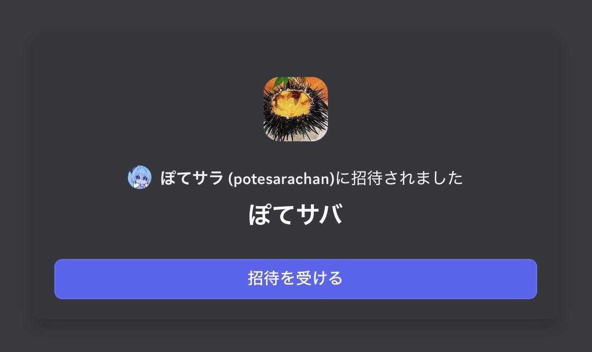 ぽてサラ tweet media