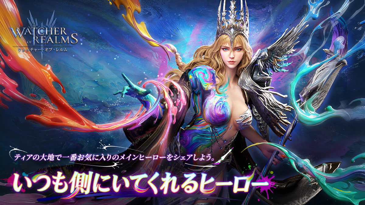 ウォッチャー・オブ・レルム tweet media