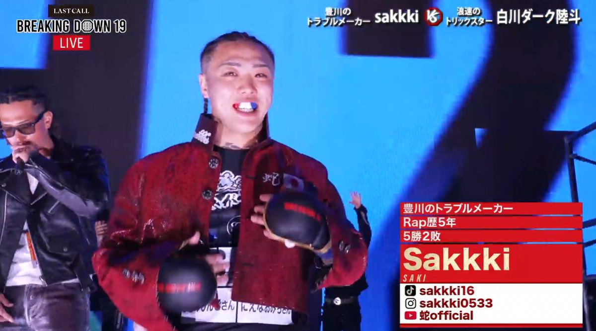 breakingdown_jp's tweet photo. /
#BreakingDown19
まもなく【第28試合】開始📣
\
ライト級ワンマッチ
MMAルール
🟥#白川ダーク陸斗(@dr55634)
ーーー🆚ーーー
🟦#sakkki(@sakkki34)
【最安値2,980円】BDlive独占配信中📡
🔽視聴はリプ欄から
#ブレイキングダウン
#朝倉未来 https://t.co/JMksHBGGF2