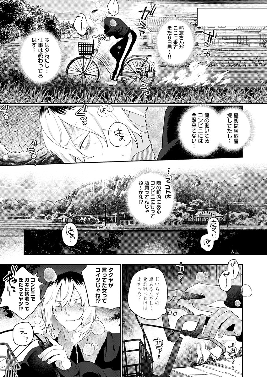 傷口と蜜＜後編＞(GURIDA)｜無料エロ漫画試し読み