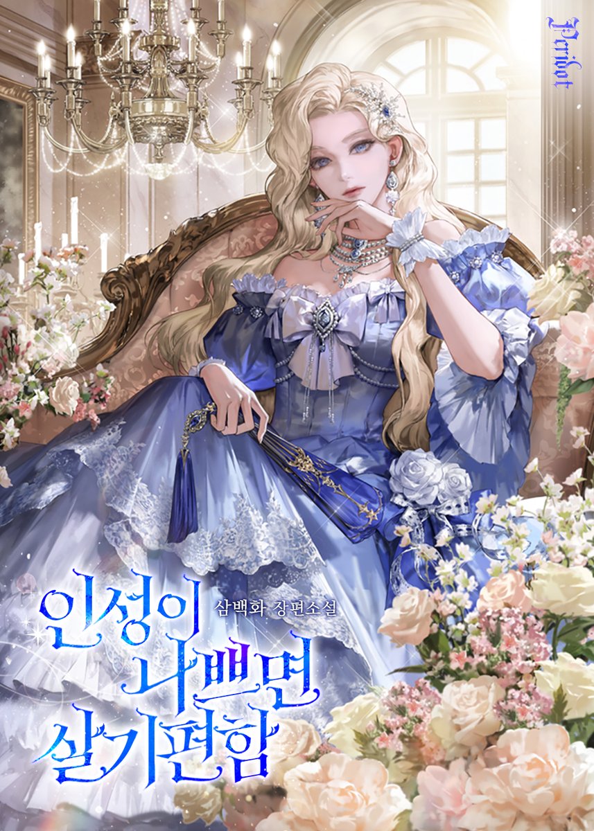 알곰♥ 북큐브 로맨스팀 tweet media