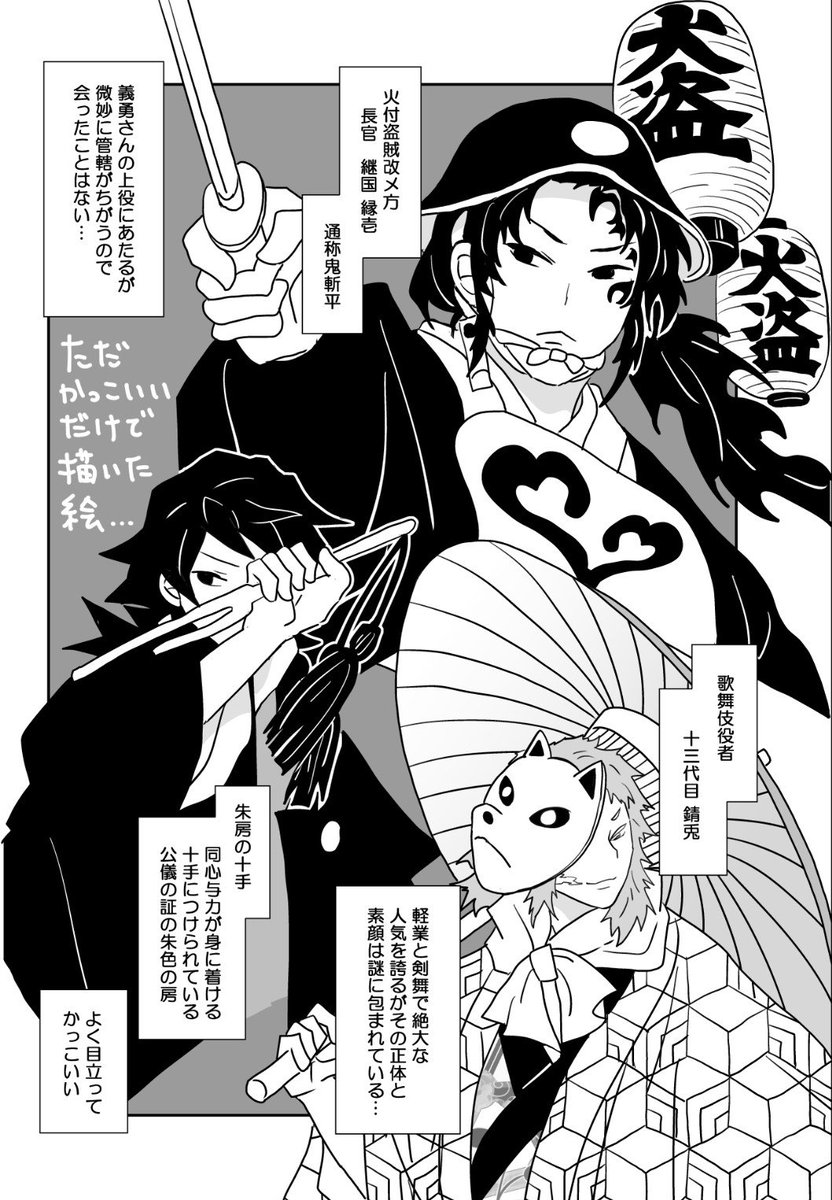 (八百八町には台割でゆいいつ空いてるページがあったんですがそこにもつい意味の無い絵を描いてしまいマジであとがきひとつも書くスキマがなくどうしようかと思って…😂💦)