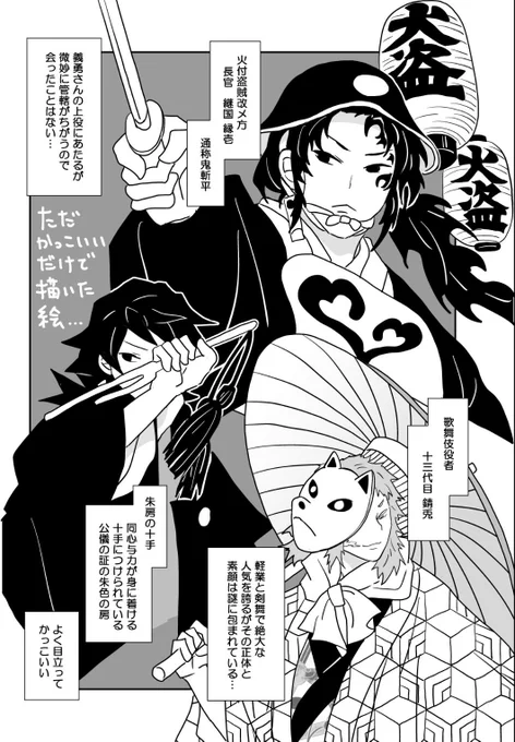 (八百八町には台割でゆいいつ空いてるページがあったんですがそこにもつい意味の無い絵を描いてしまいマジであとがきひとつも書くスキマがなくどうしようかと思って…😂💦) 