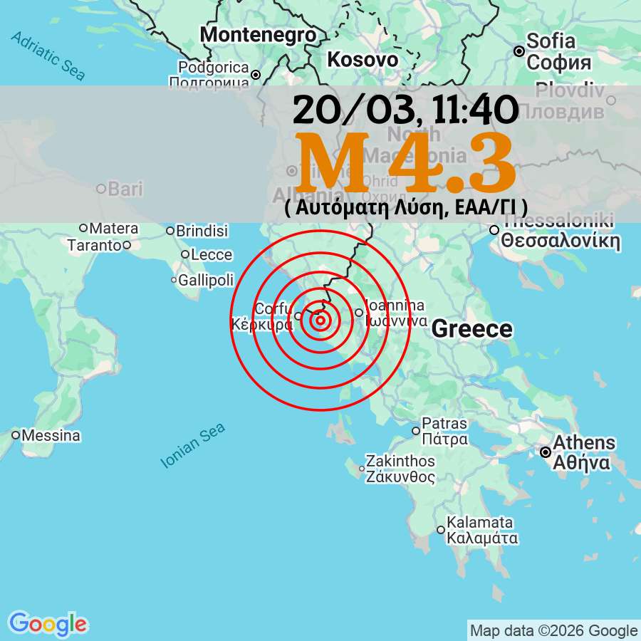 eqgr's tweet photo. 4️⃣3️⃣ 🟠 Σεισμός M 4.3, 20/03 11:40, βάθος 17 χλμ, 8 χλμ Β από Ηγουμενίτσα.

Αυτόματη Λύση, EAA/ΓΙ

#σεισμος #seismos https://t.co/CjwoRuOZJ6