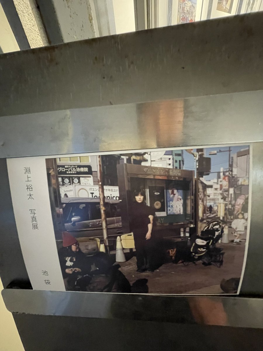 marionetteboy's tweet photo. トーテムポールフォトギャラリーで開催してる

淵上裕太さん写真展　『池袋』

レッドフォトギャラリーで開催してる

高橋和孝さん写真展 『かむなび』

sokyu-shaで開催してる

コウノジュンイチさん写真展　『半々』
見に行かせていただきました。 https://t.co/UTfKeYhjoG