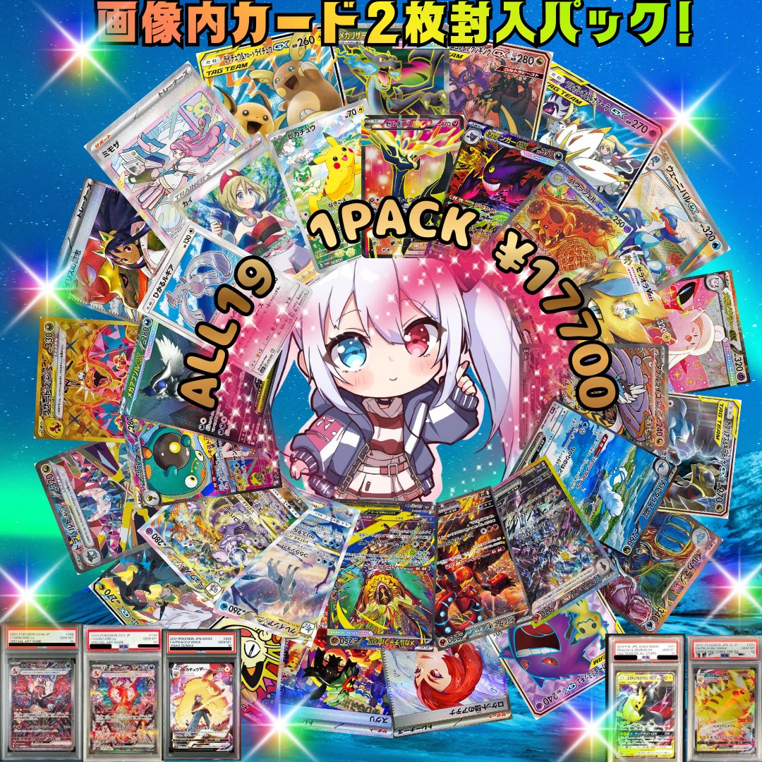 UP TORECA【BASEオリパ専門店】 tweet media