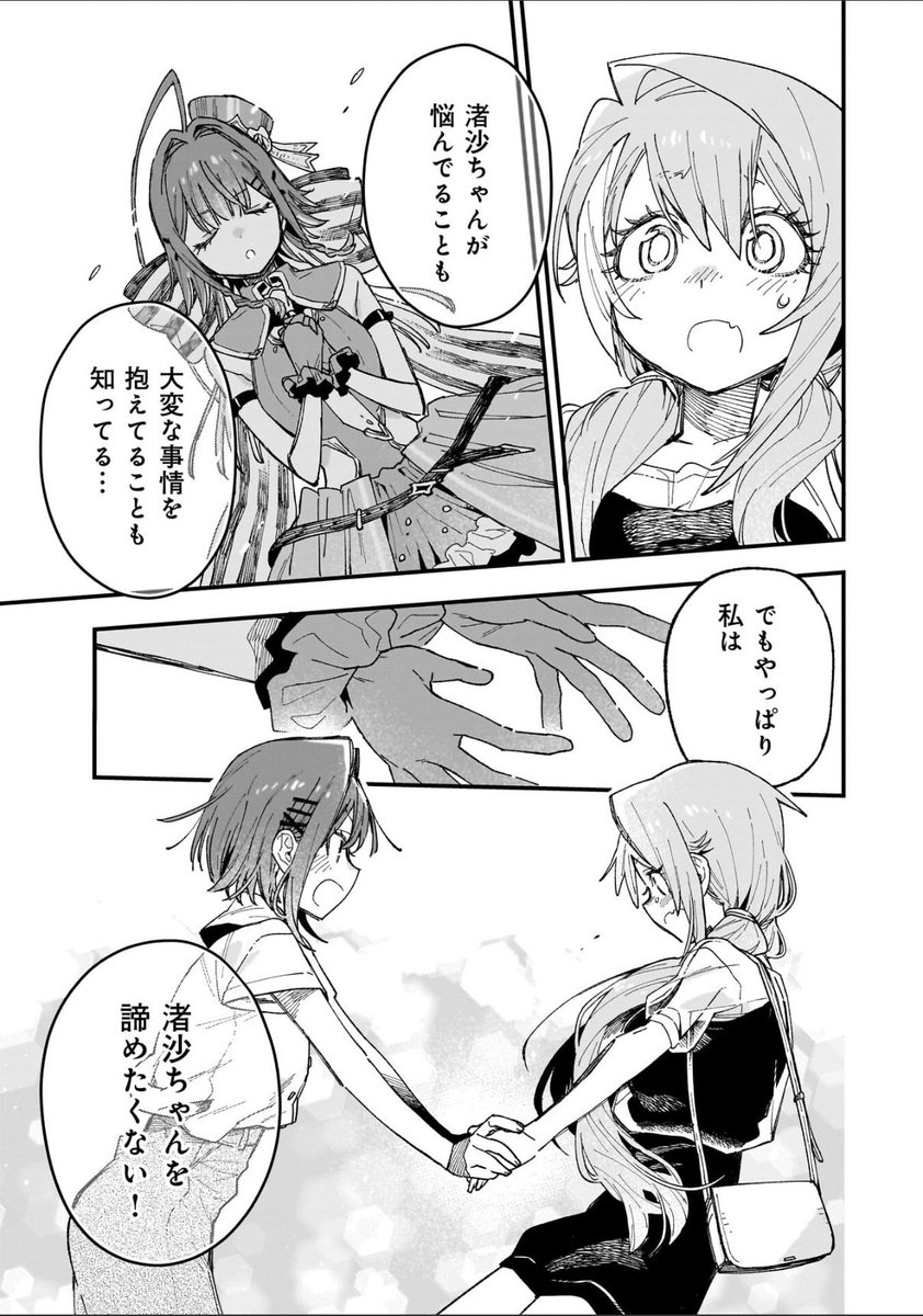 北屋けけ▶3巻2/14 tweet media