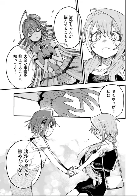 16話後編更新されております、
よろしくお願いします!

CLIP.16 推しの一言<後編> / 彼女のリアルが切り抜けない! - 作画:北屋けけ/原作:烏丸英 | コミックトレイル|漫画とつながるフェス空間! [ https://t.co/aQCqEUgAjO ] 