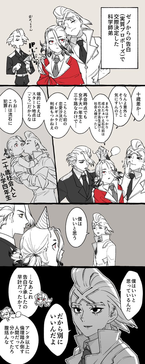 原田わたり tweet media