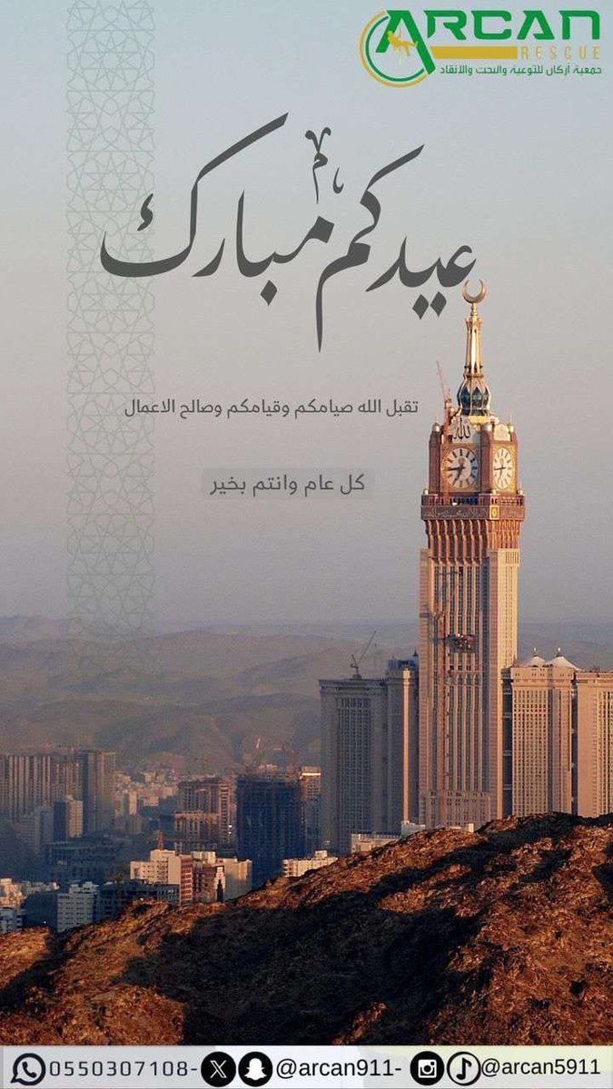 جمعية أركان للتوعية والبحث والإنقاذ tweet media