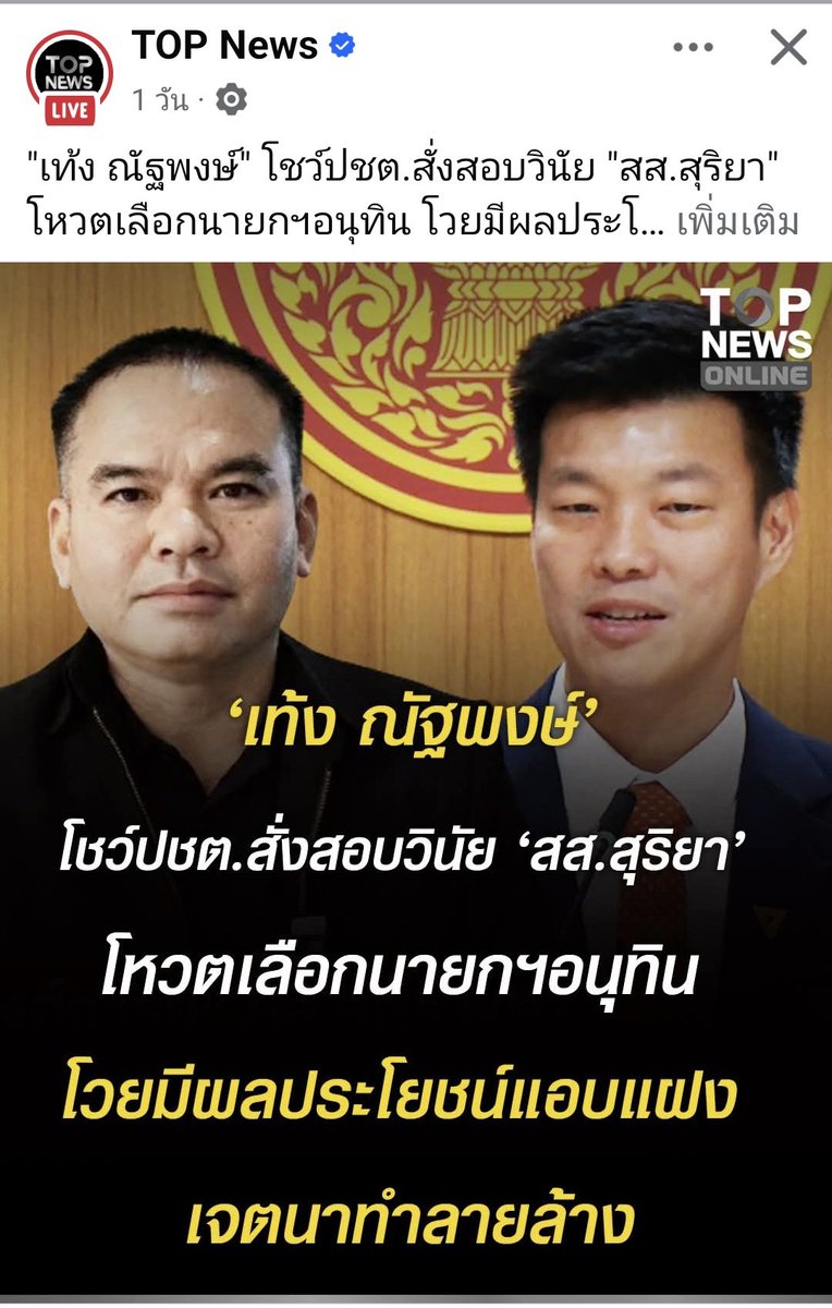 อาจารย์อ้อด tweet media