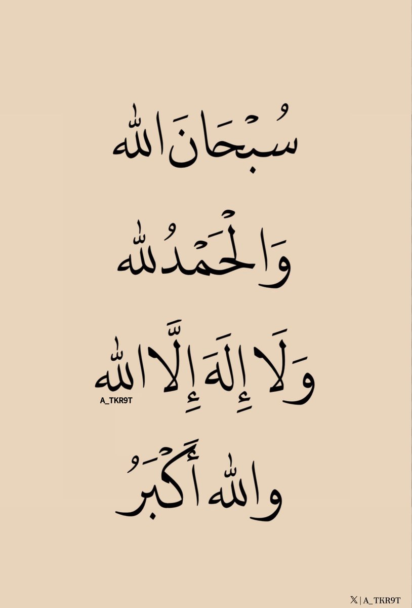 أذكار | صل على النبي ﷺ tweet media